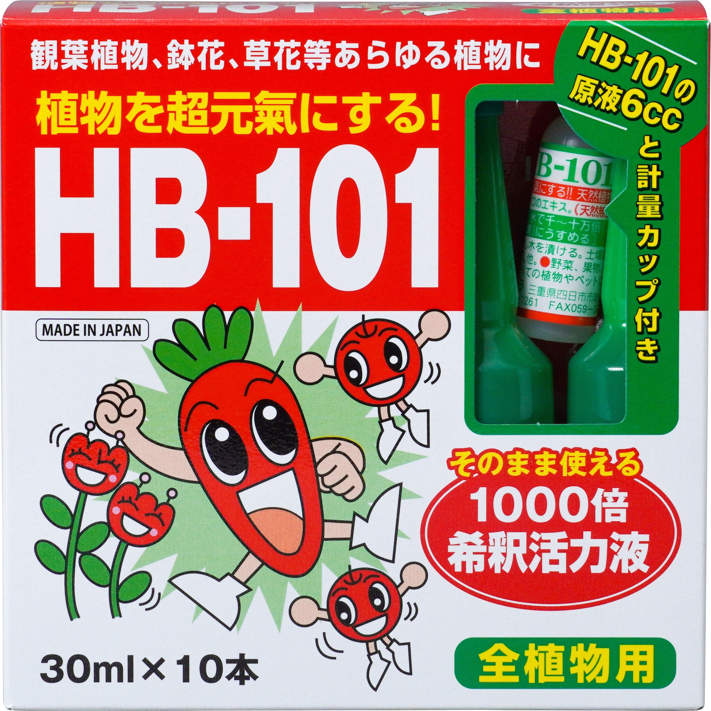 フローラ　HB-101 1リットル×1本 & ニオイノンノ 6cc×10本 楽天市場】【メーカー公式】フローラ(Flora) 植物性消臭液
