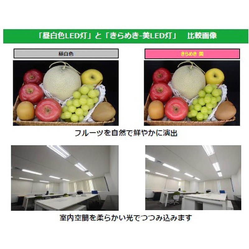 SL-1200 キラメキービ 40形蛍光灯代替LED灯 ソディック 5000K 光色:昼