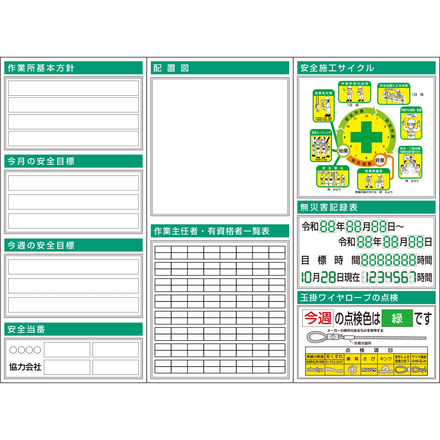 KG-721B スチール製フラット掲示板3点タイプ つくし工房 寸法2000×2700mm厚さ25mm  KG-721B