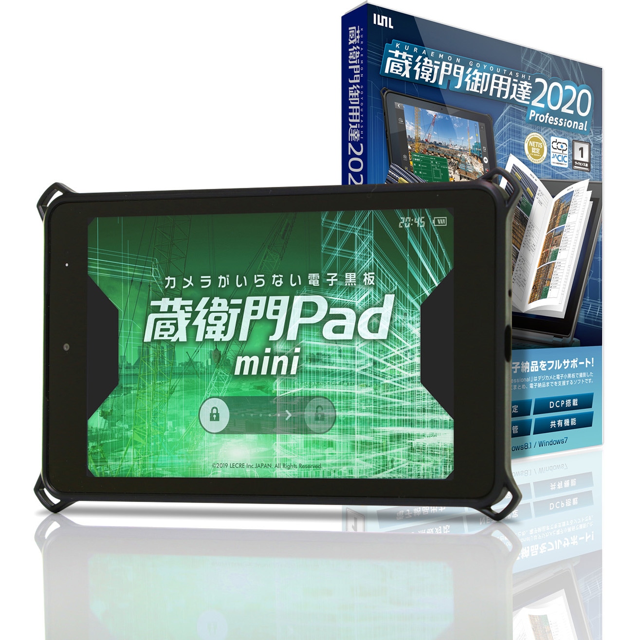 蔵衛門御用達2020スタンダード KP05-QZ-PN 電子小黒板 蔵衛門Pad+蔵衛門御用達2020セット 1セット