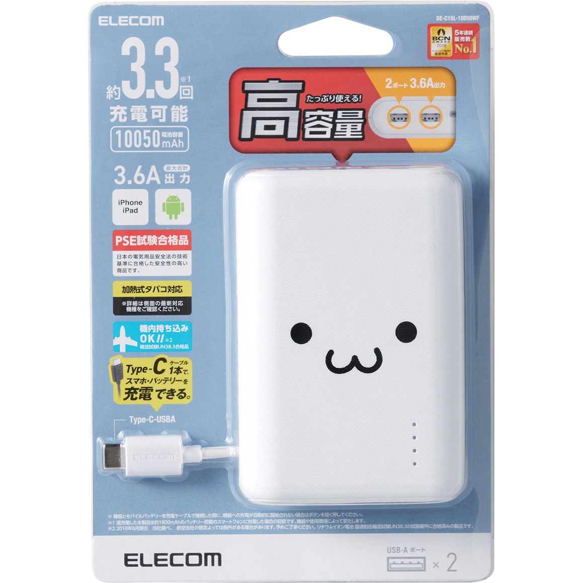 DE-C15L-10050WF モバイルバッテリー 10050mAh 合計3.6A Type-Cケーブル付 (USB-C) 50cm USB 2ポート  スマホ 1個 エレコム 【通販モノタロウ】