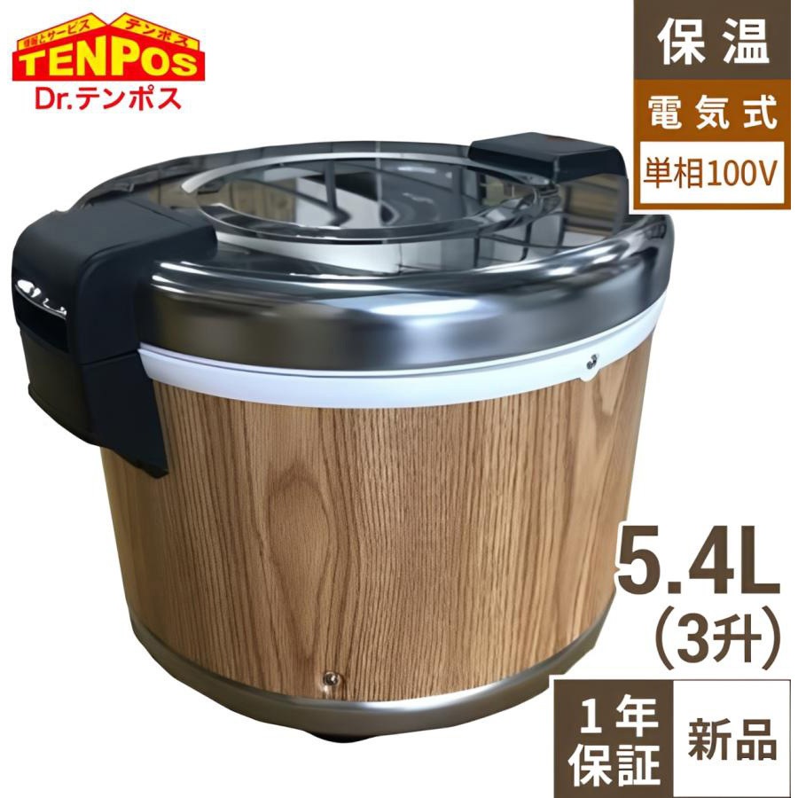 TBHJ-300W TB保温ジャー テンポスドットコム 容量5.4L TBHJ-300W 