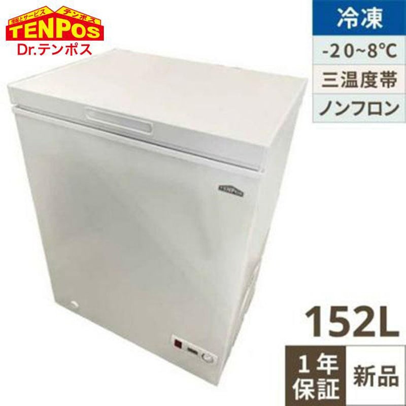 TB3A-152-AC TB冷凍ストッカー テンポスドットコム 容量152L TB3A-152