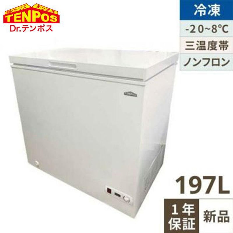 TB3A-197-AC TB冷凍ストッカー テンポスドットコム 容量197L TB3A-197 