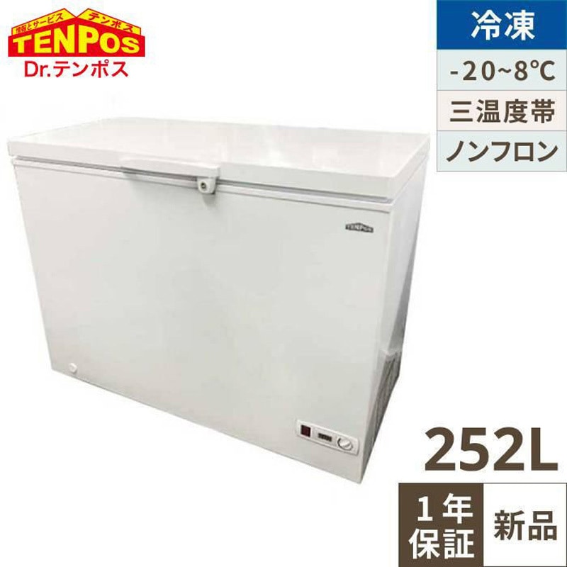 TB3A-252-AC TB冷凍ストッカー テンポスドットコム 容量252L TB3A-252 