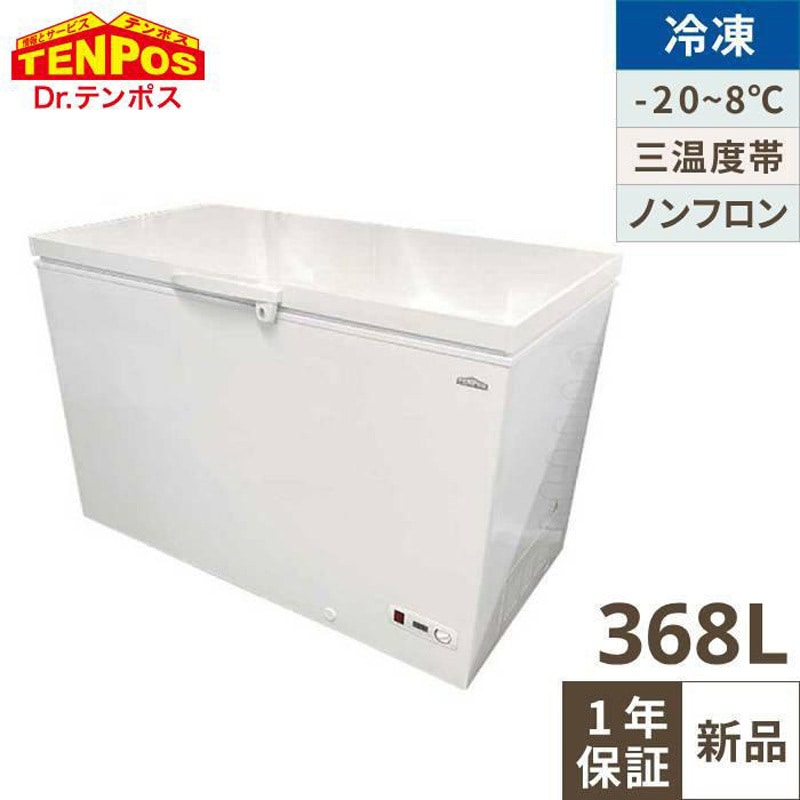 TB3A-368-AC TB冷凍ストッカー テンポスドットコム 容量368L TB3A-368 