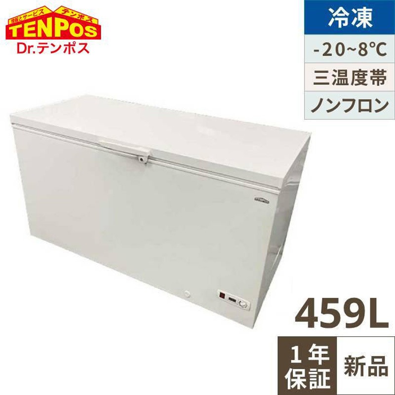 TB3A-459-AC TB冷凍ストッカー テンポスドットコム 容量459L TB3A-459 