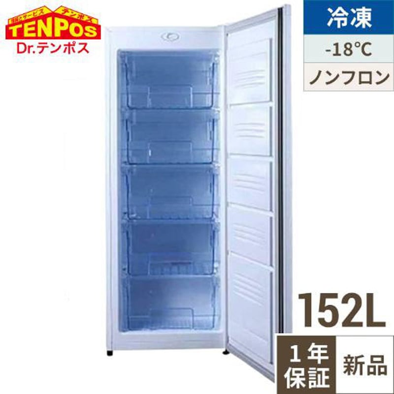 TBUF-152-RH TB冷凍ストッカー 前扉タイプ テンポスドットコム 有効