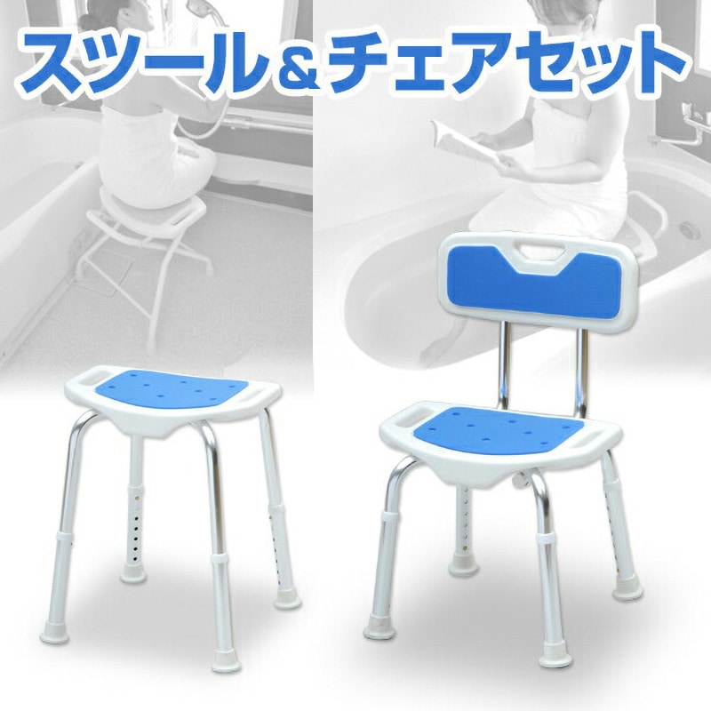 YS-7001SN+YS-7003SN コンフォートシャワーチェア&シャワースツール YAMAZEN(山善) 白×青色