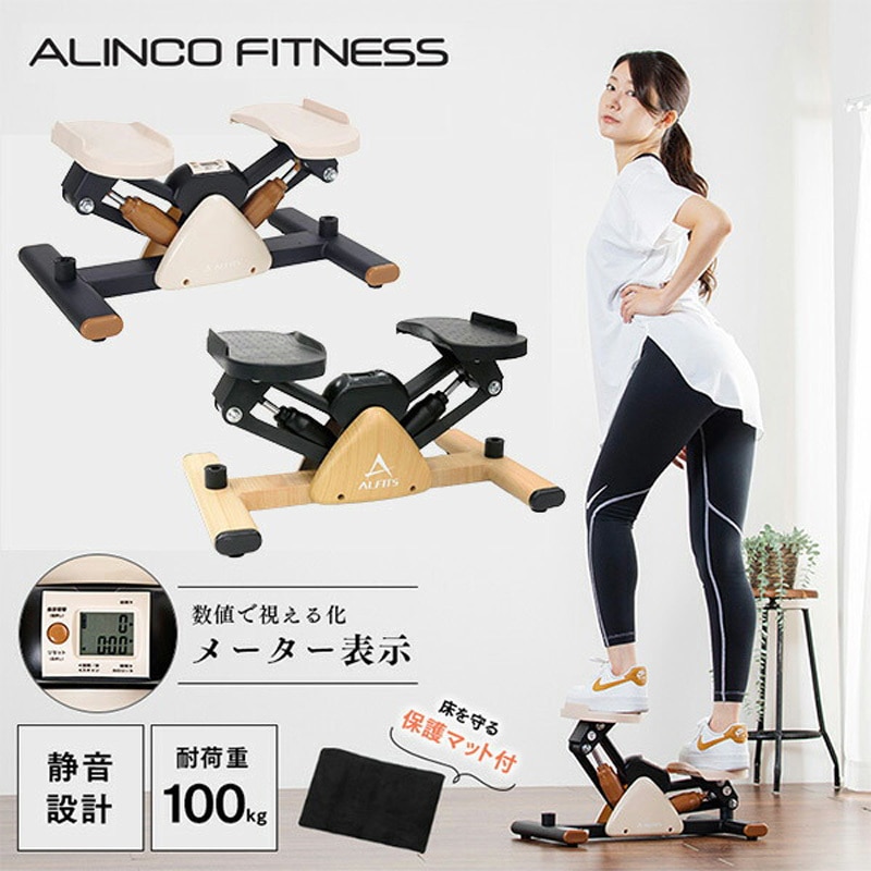 ALINCOアルインコ サイドステッパー フィーア FAY522 足踏みマシン ALINCO（アルインコ） 1年保証 サイドステッパー フィーア 油圧