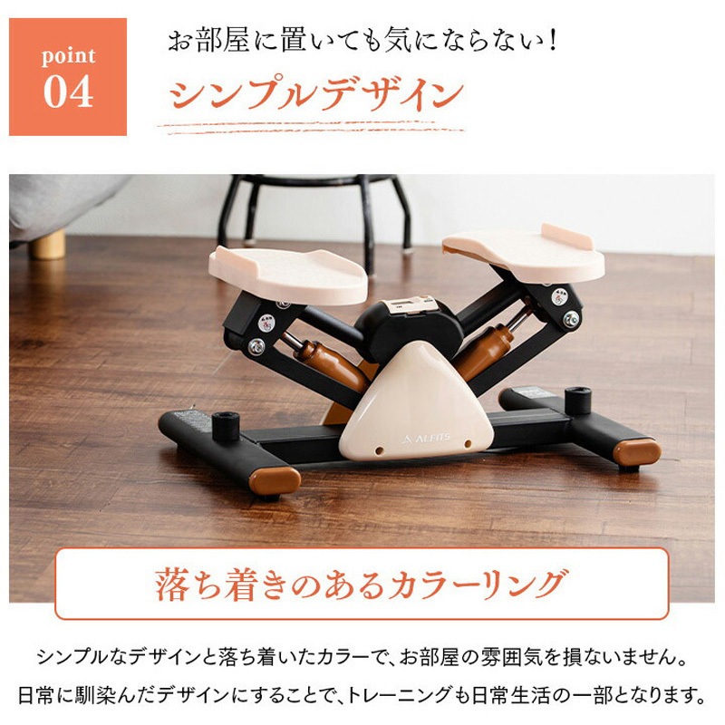 ALINCO サイドステッパーフィーア　FAY52 ALINCO アルインコ サイドステッパー フィーア FAY522 ステッパー - 最