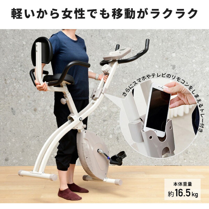AFBX4451 フィットネスバイク アルインコ 荷重90kg ホワイト色 幅52cm