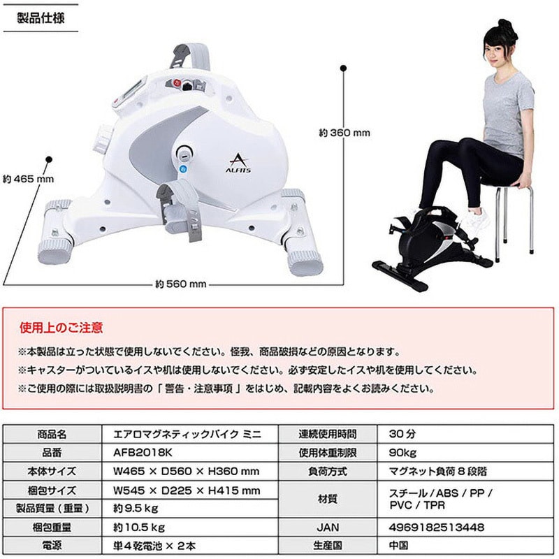 マグネティックバイクミニ ブラック色 AFB2018K