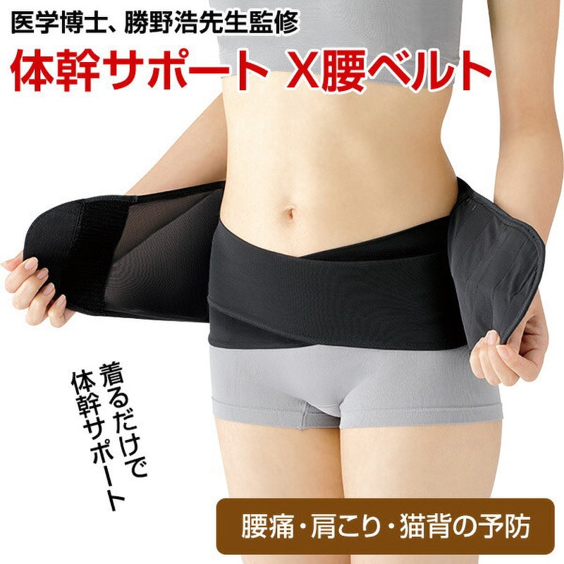 4L-5L 体幹サポート X腰ベルト メイダイ サイズ4L-5L - 【通販モノタロウ】