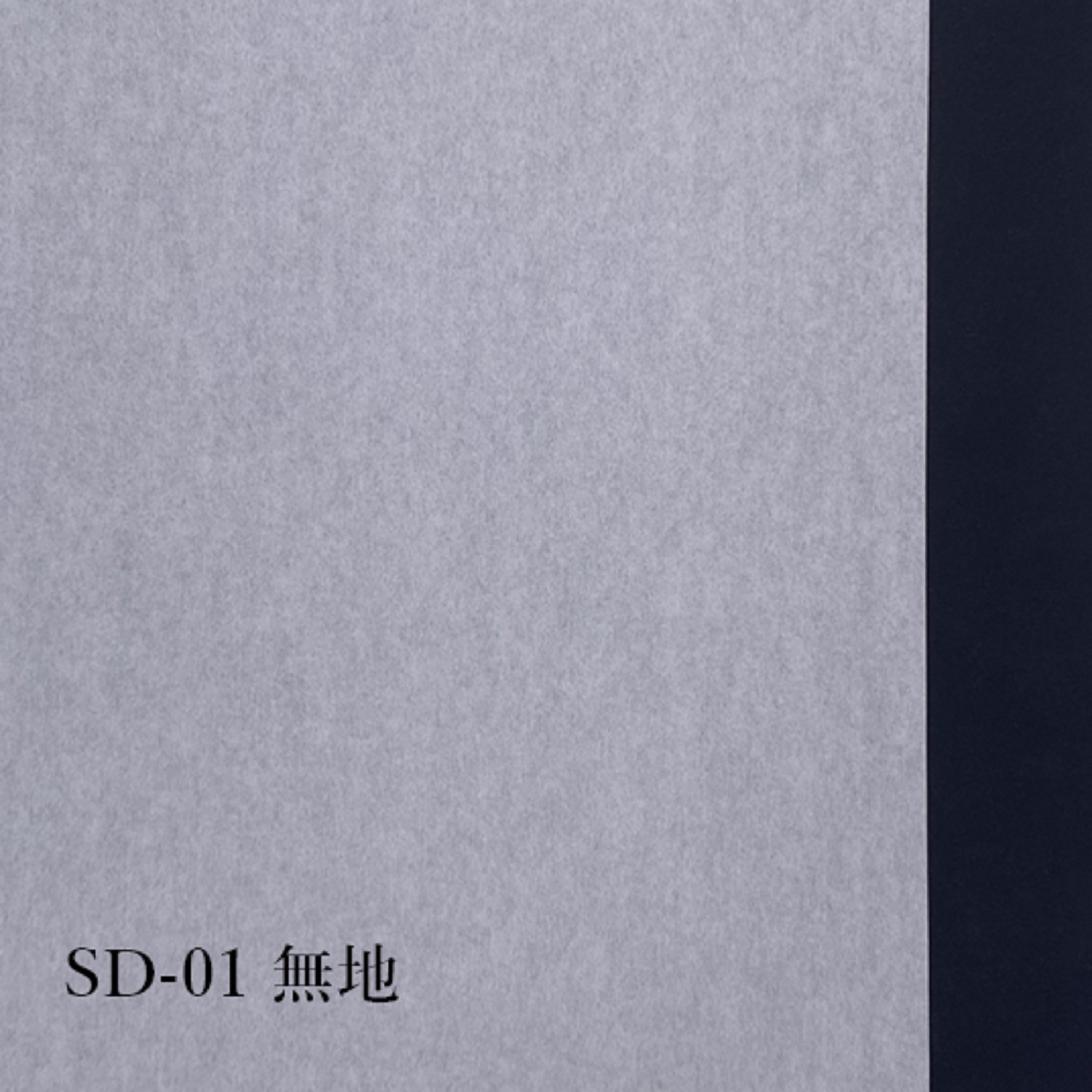 SD-01 障子紙 中村製紙所 無地柄 幅940mm長さ7.2m SD-01