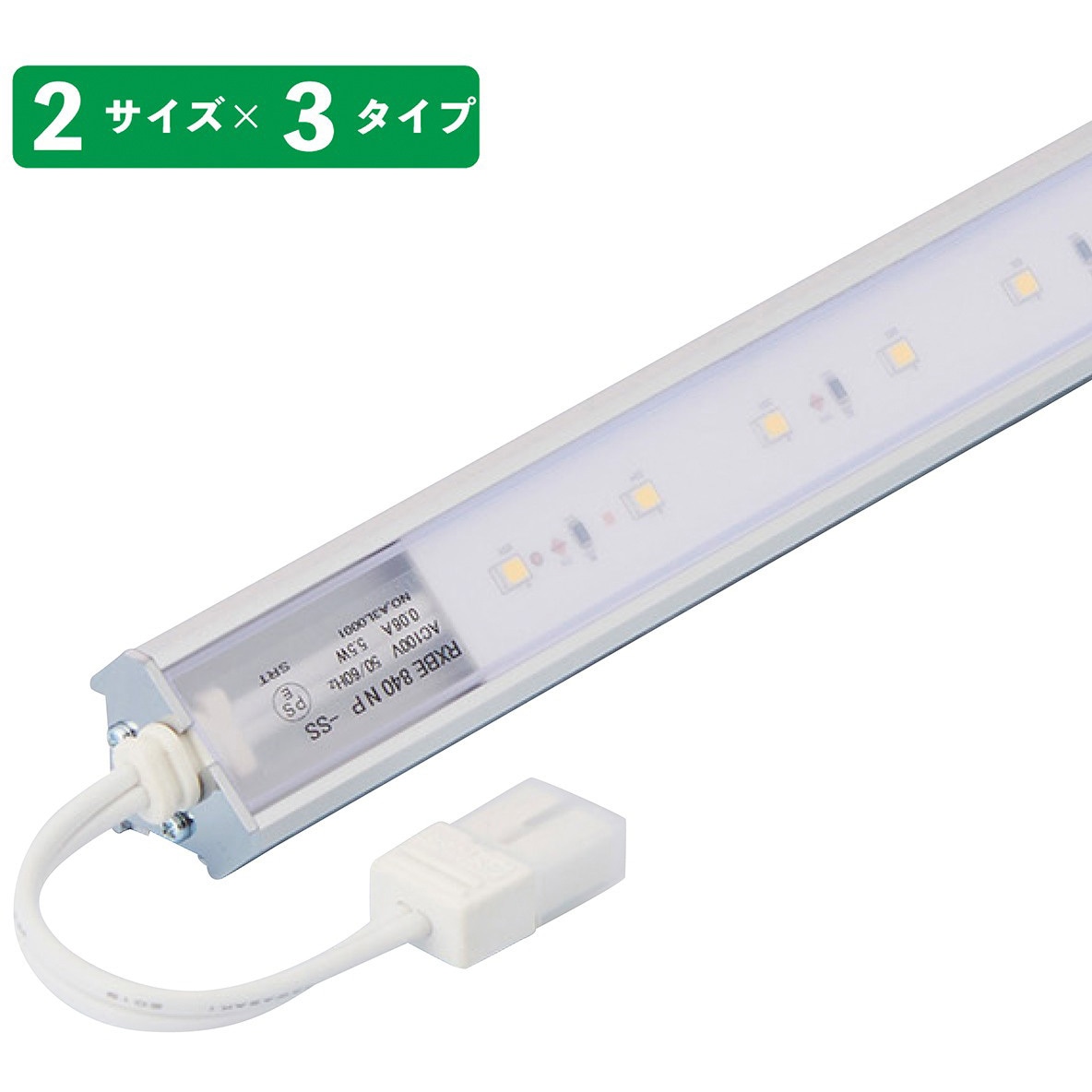 LED棚下灯 両側コネクタ(マグネット付き) W120cm 昼光色 61-784-62-9 LED棚下灯 両側コネクタ(マグネット付き) W120cm 温白色 61