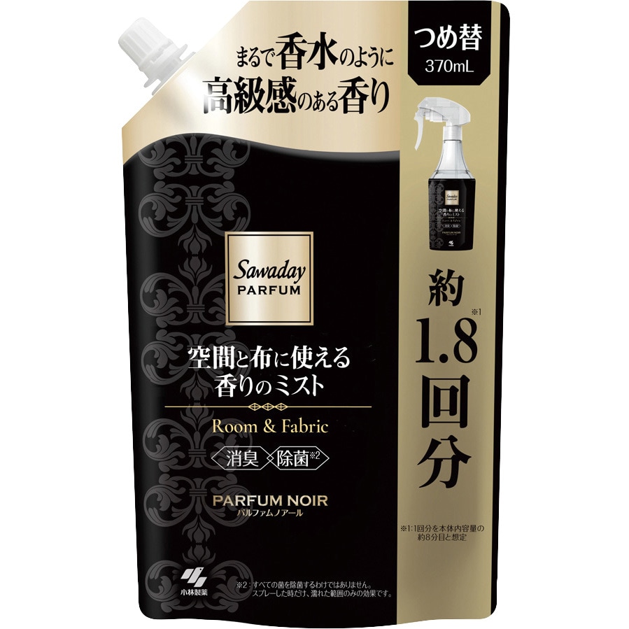 SAWADAYパルファム 空間と布に使える香りのミスト 小林製薬 サワデー