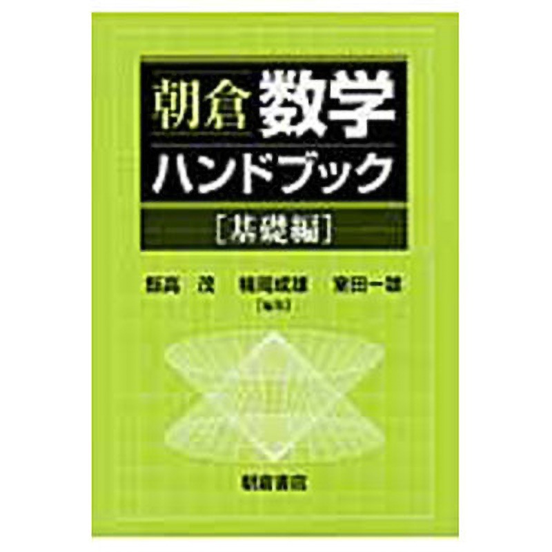 構造医学の原理・臨床 2冊セット 構造医学の原理・臨床 2冊セット 構造医学の原理 | 吉田 勧持 |本