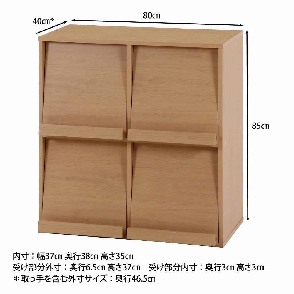 86033 ディスプレイラック 4マス DP8085 不二貿易 上下連結可能(連結金具付)仕様 ナチュラル色 外形寸法800×465×850mm -  【通販モノタロウ】