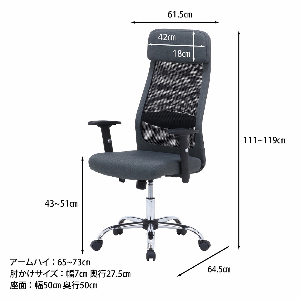 38069 ファブリッシュチェア Mix 不二貿易 肘掛あり ダークグレー色 高