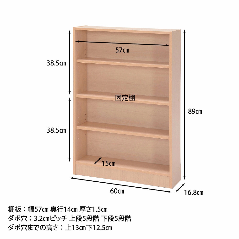 木製ラック　メープル 86010 マルチユースラック FBC-9060 不二貿易 材質:木 メープル