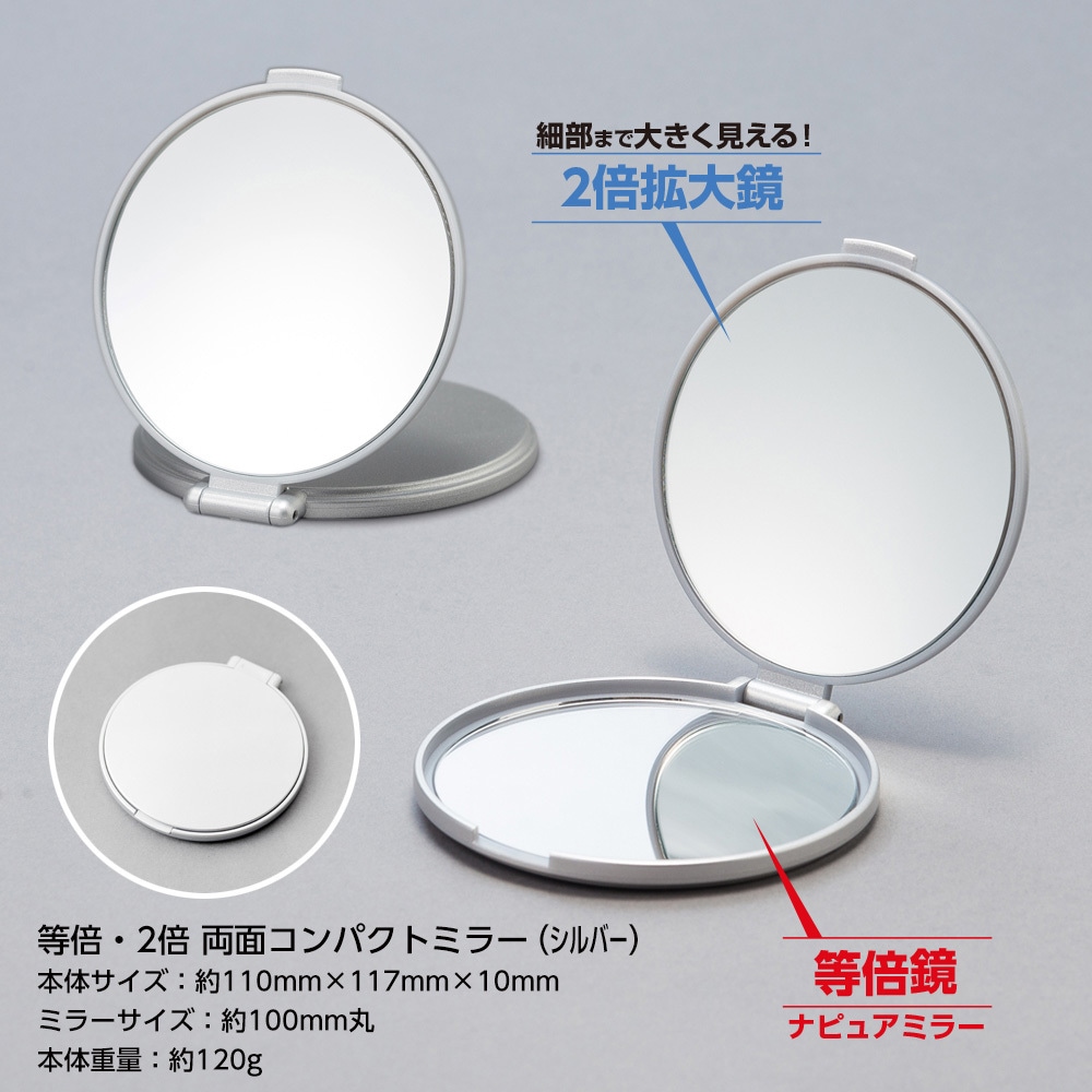 RC-02SV 等倍・拡大両面コンパクトナピュアミラー 1個 堀内鏡工業