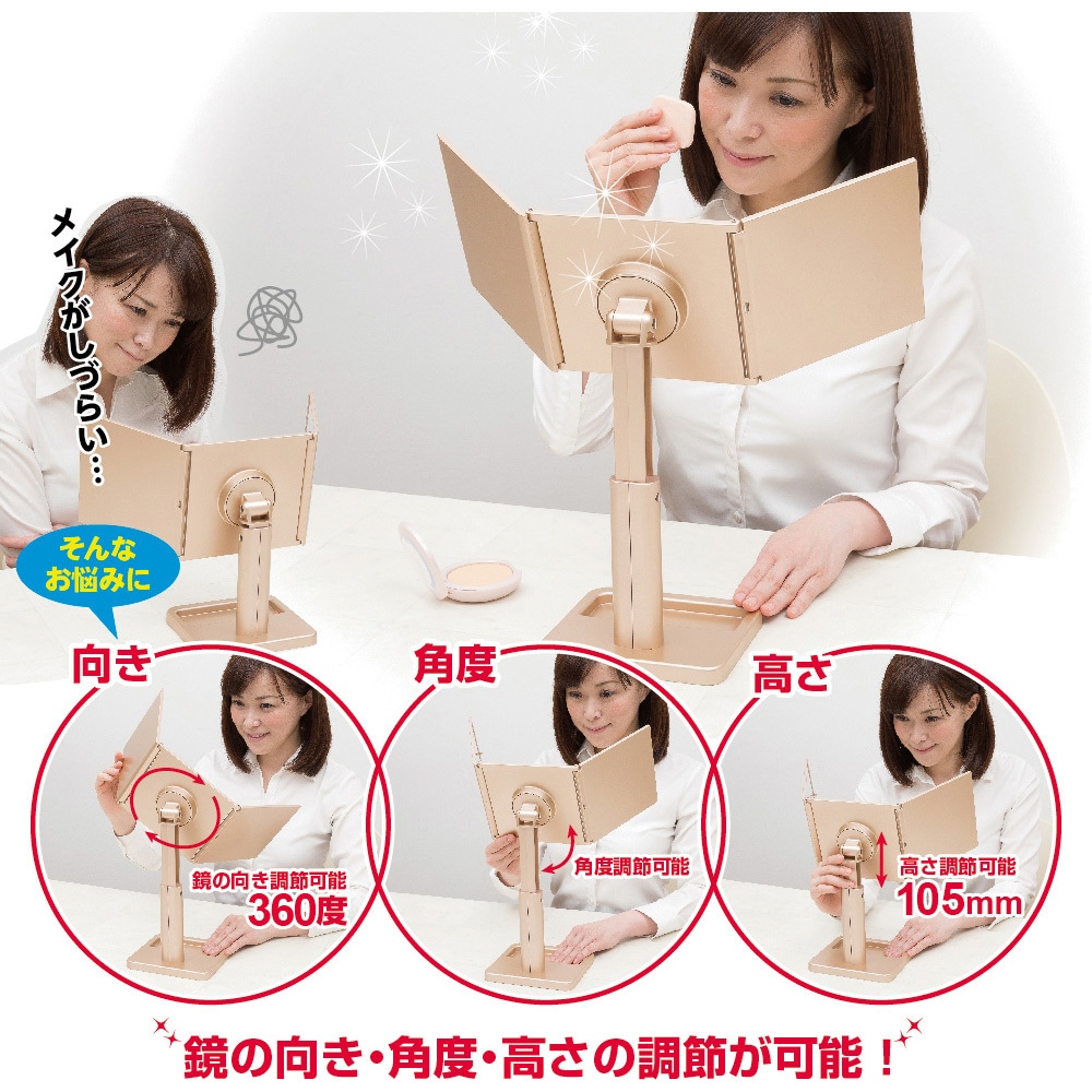 NA-56G パーフェクトスタイル3WAYナピュアミラー 1個 堀内鏡工業