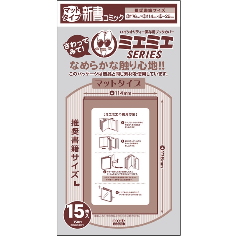 【新品未使用】　ひめゴトDVD 新品未使用　透明フィルムカバー付き　即購入OK 新書コミックサイズ(マットタイプ) CONC-BC50 ハイクオリティー