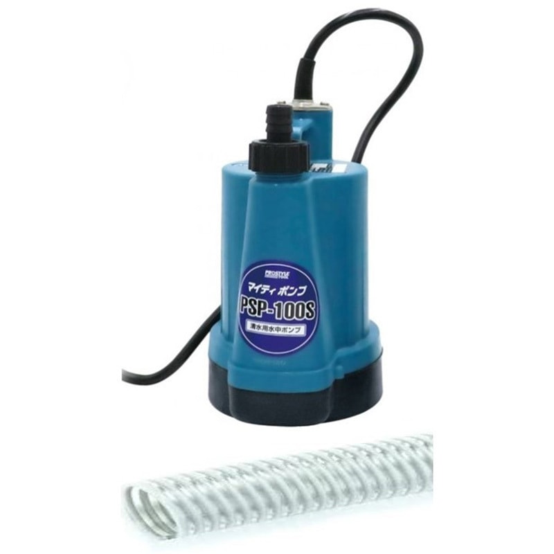 PSP-100S+GM-19x40 サクションホース付マイティポンプ(清水用水中