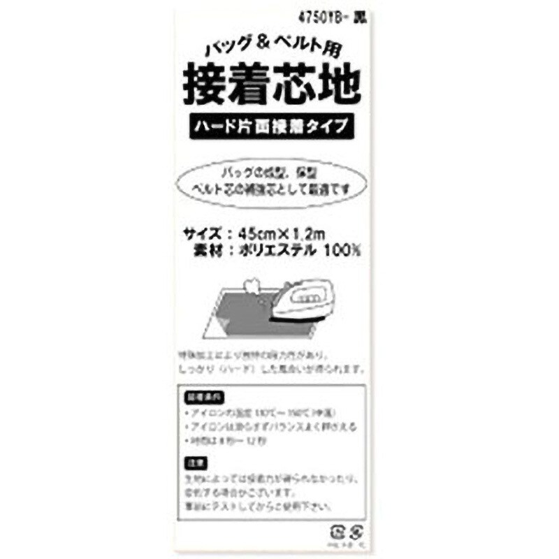 4750YW 4750Y接着芯 スーパーハードタイプ 日本紐釦貿易 45cm×1.2mサイズ 1個 - 【通販モノタロウ】