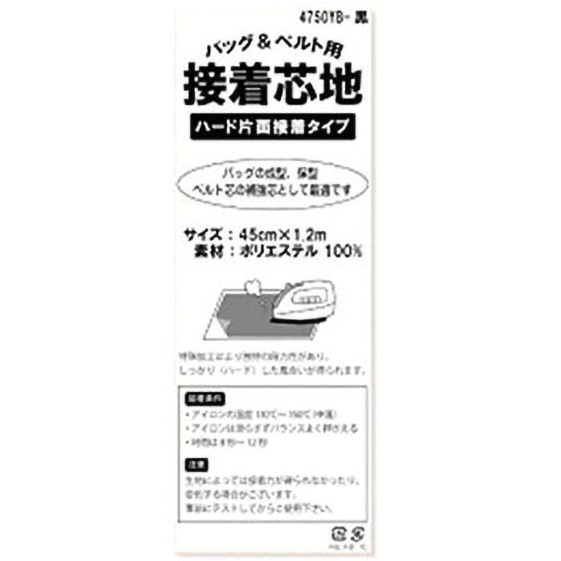 接着芯 ⑤ (ニットタイプ・3種類) （4750YB 4750Y接着芯
