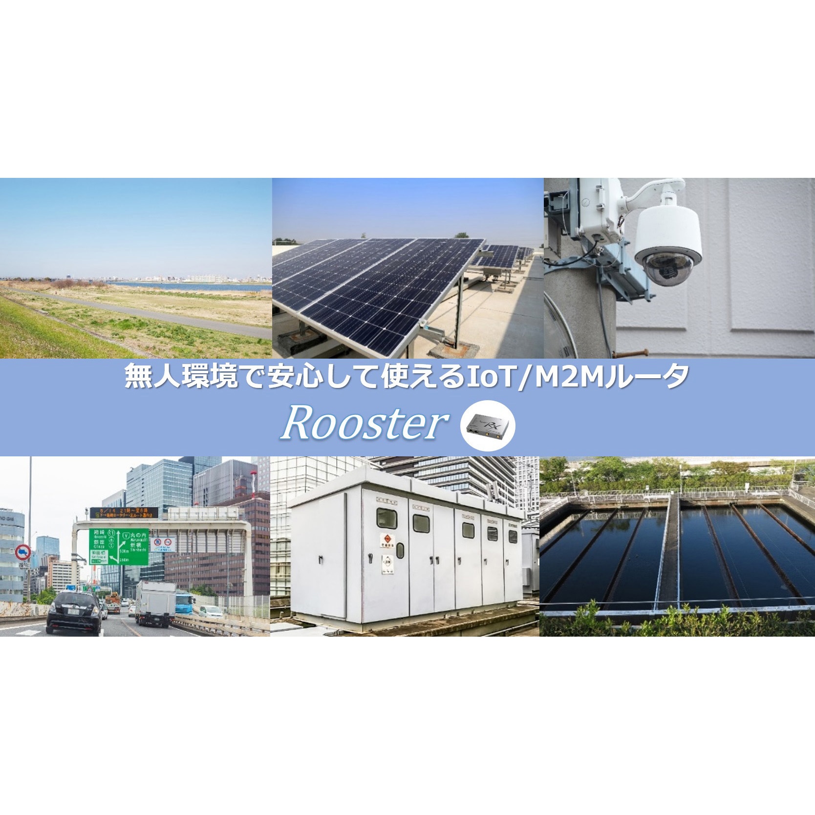 SC-RNSX7000 IoT/M2Mリナックスゲートウェイ NSX7000 サン電子