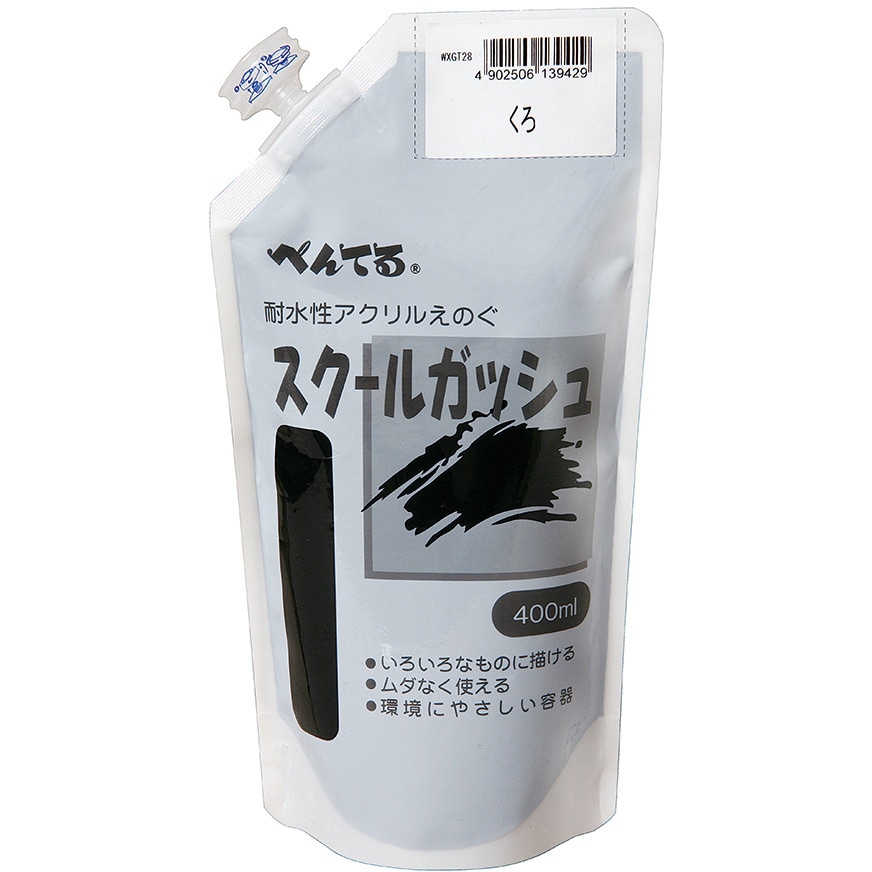 てるてるページ てるてる坊主専用 ZX-170 | ZEXUS公式サイト | ゼクサス