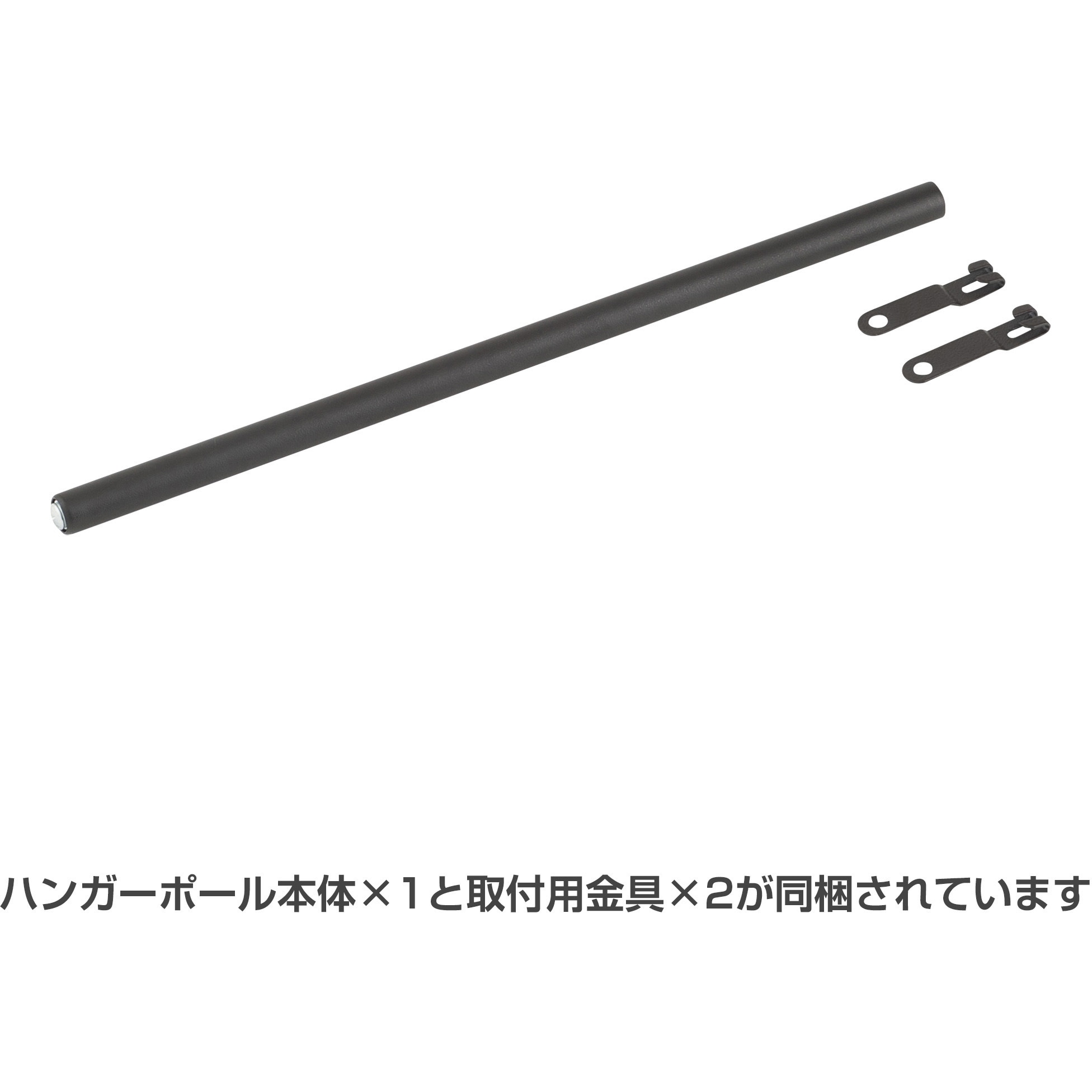 No60 Hp ルミナスノワールハンガーポール 1本 ルミナス 通販サイトmonotaro