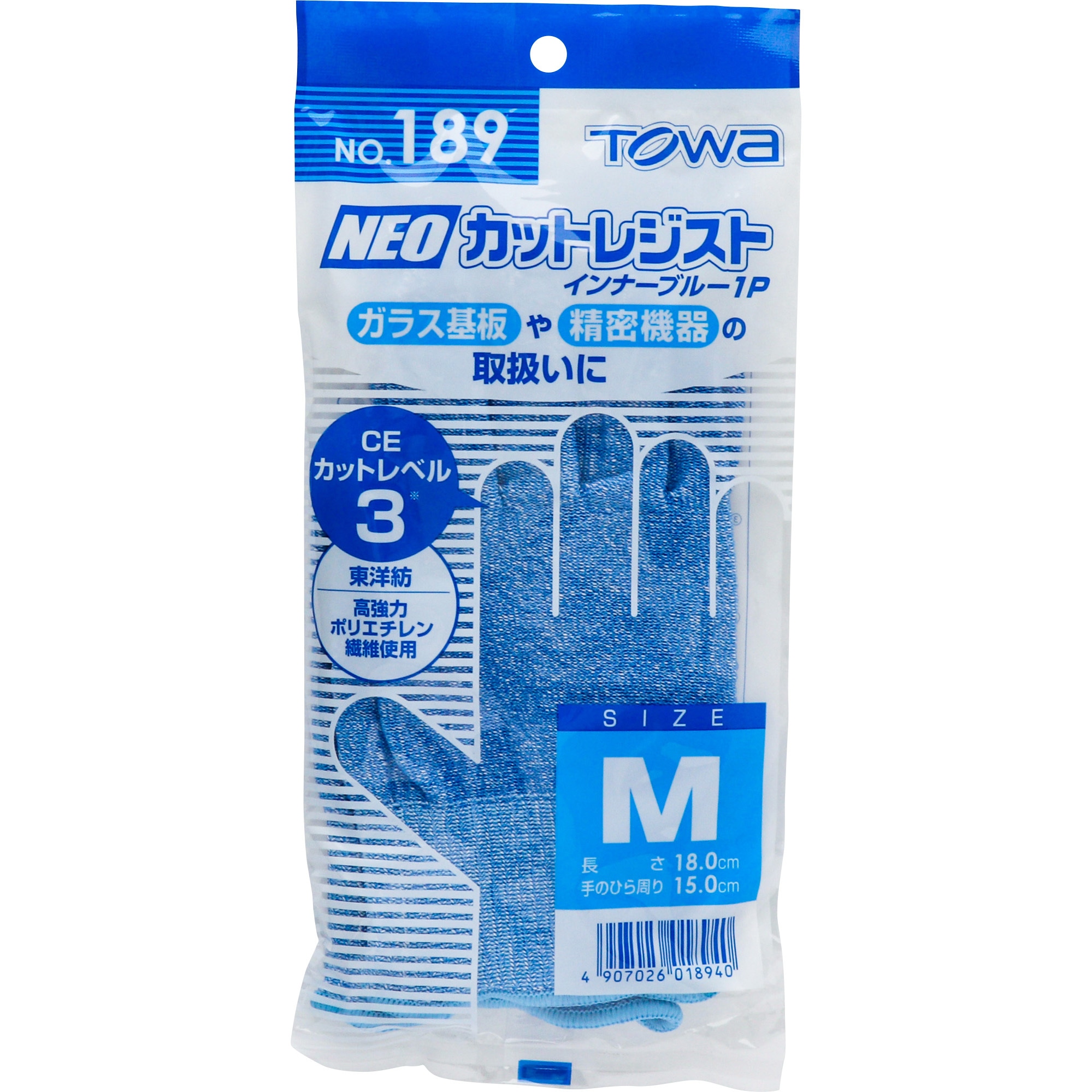 189-M 耐切創手袋 NEOカットレジストインナーブルー TOWA(東和