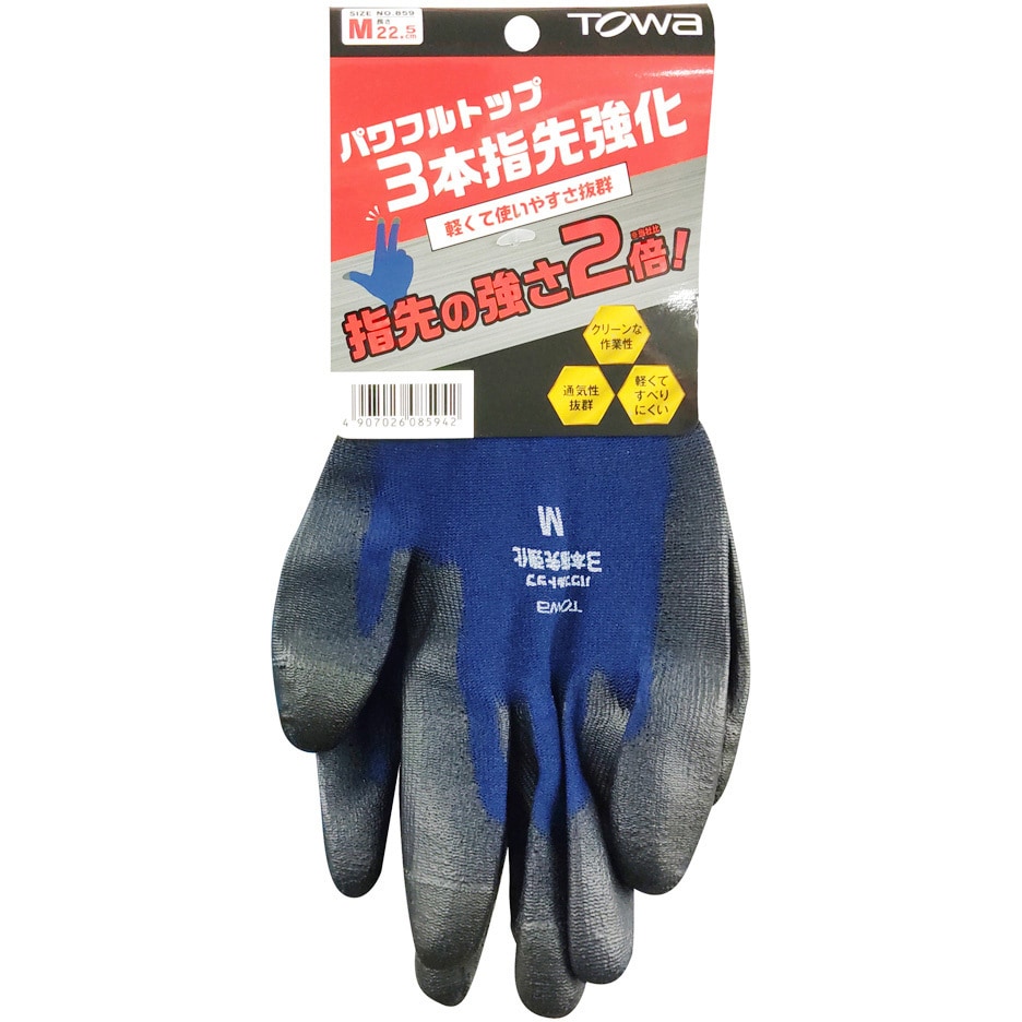 859-M ウレタン背抜き手袋 パワフルトップ3本指先強化 東和