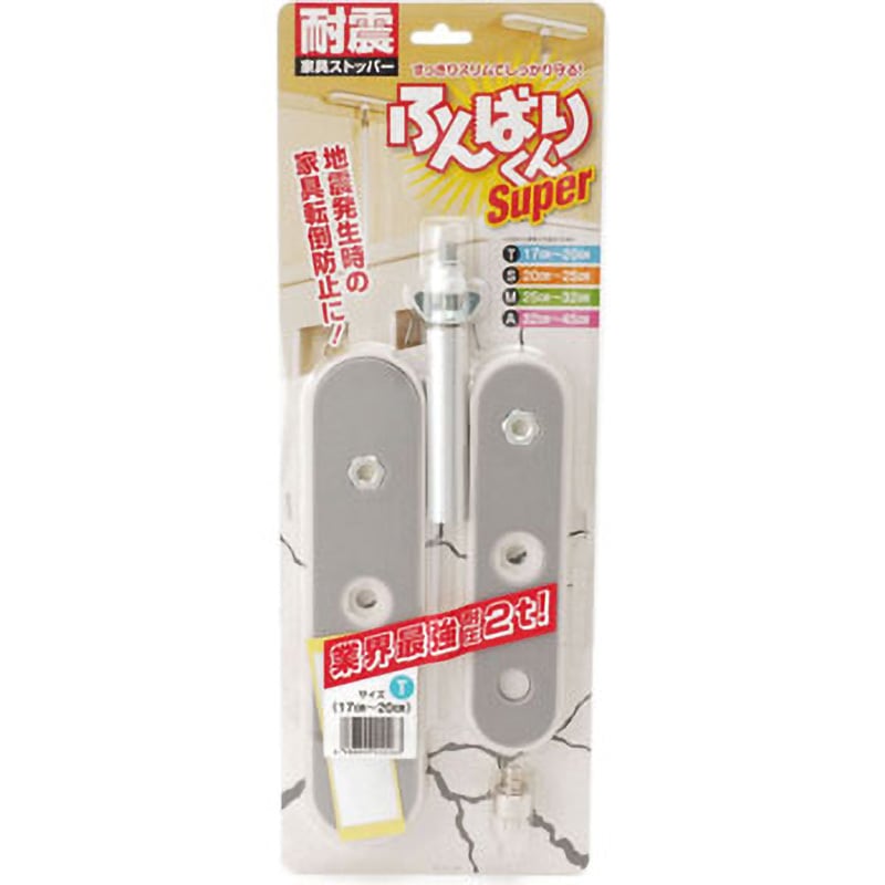 ふんばりくんZ 新品2個セット ふんばりくんZ ミニサイズ 2個×2セット②