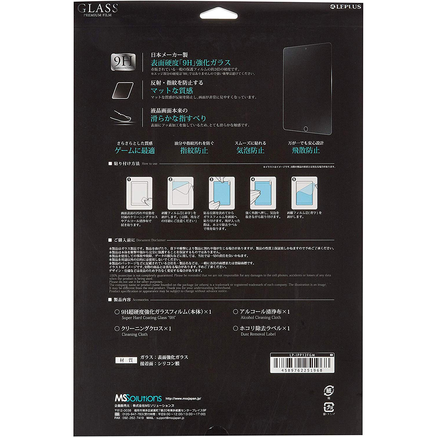 Lp Ipp12fgm Ipad Pro 12 9inch Ipad Pro ガラスフィルム Glass Premium Film マット 0 33mm Leplus 対応機種 Ipad Pro 12 9inch Ipad Pro Lp Ipp12fgm 通販モノタロウ