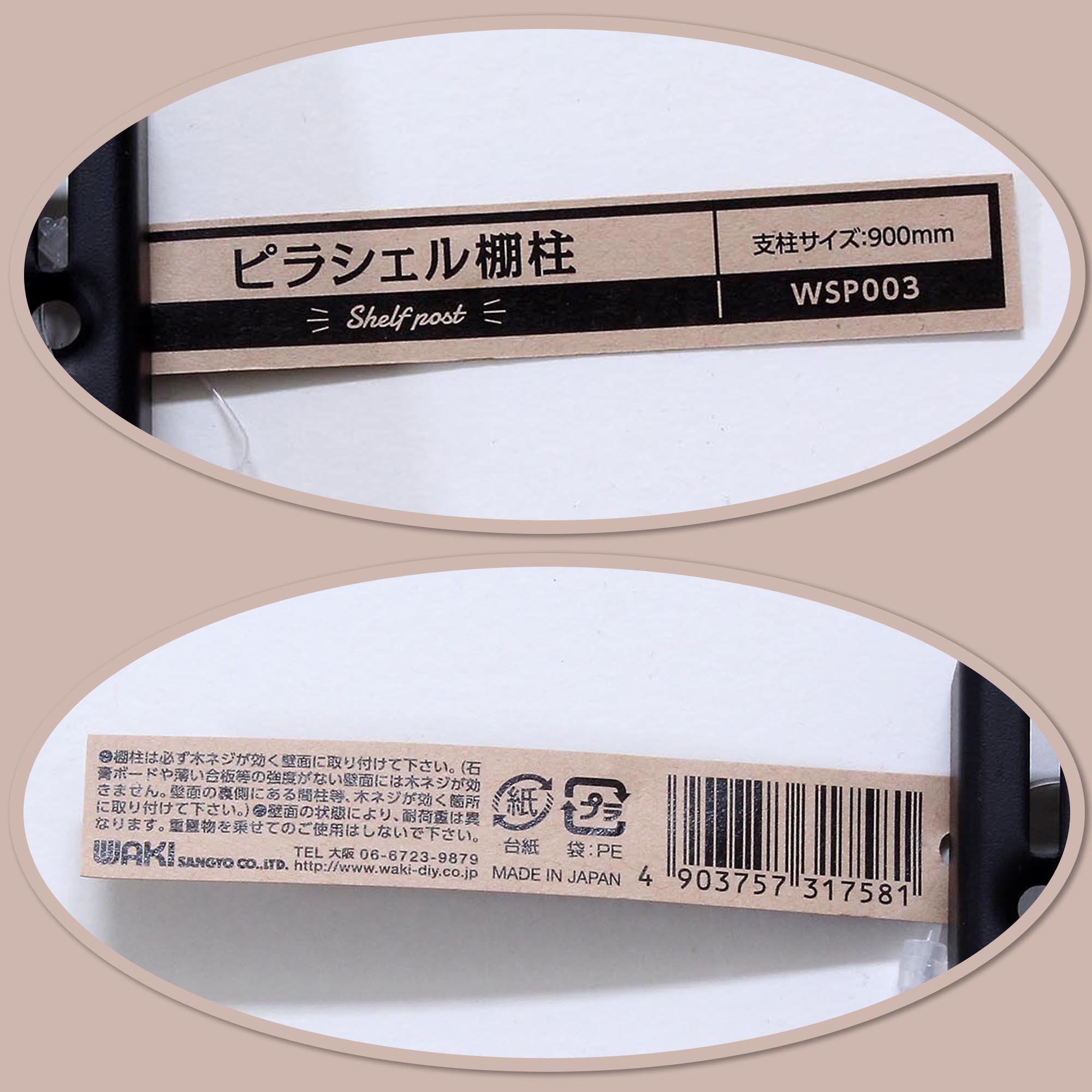 WPS003 ピラシェル棚柱 1本 WAKI 【通販モノタロウ】 WPS003 ピラシェル棚柱 1本 WAKI 【通販モノタロウ】