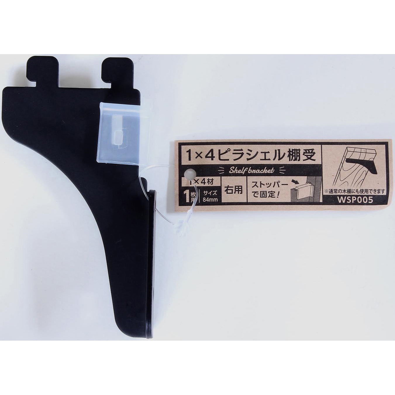 WPS005 1×4材用ピラシェル棚受 1個 WAKI(和気産業) 【通販モノタロウ】