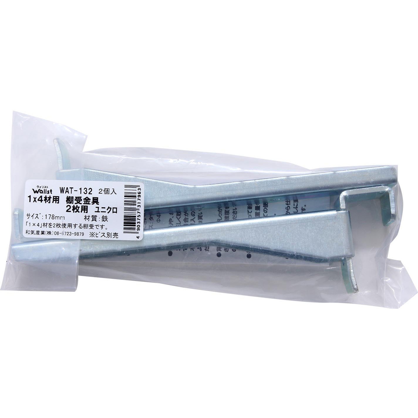 WAT-132 Walistウォリスト 1×4材用 棚受金具 WAKI 1セット(2個 WAT-132 Walistウォリスト 1×4材用 棚受金具 WAKI 1セット(2個