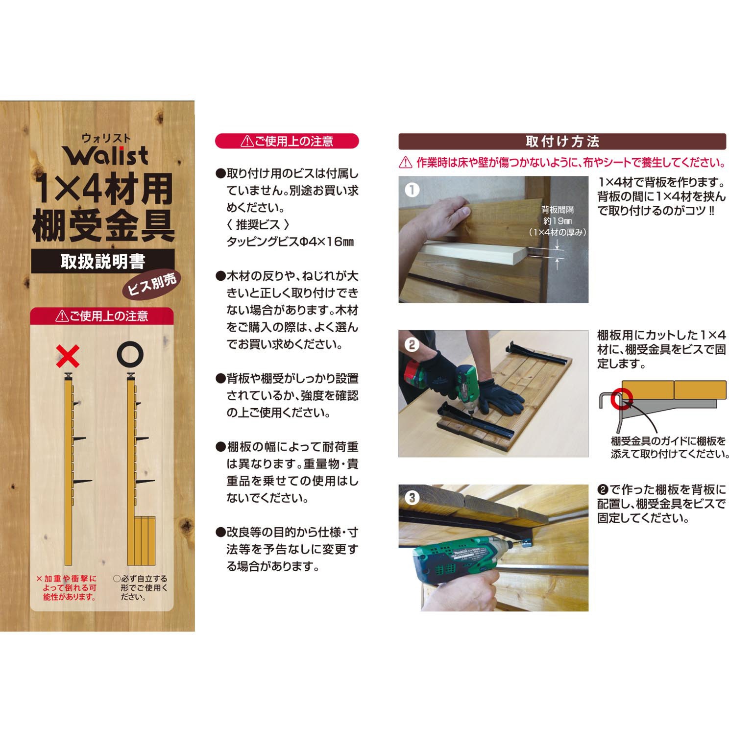WAT-035 Walistウォリスト 1×4材用 棚受金具 WAKI 1セット(2個