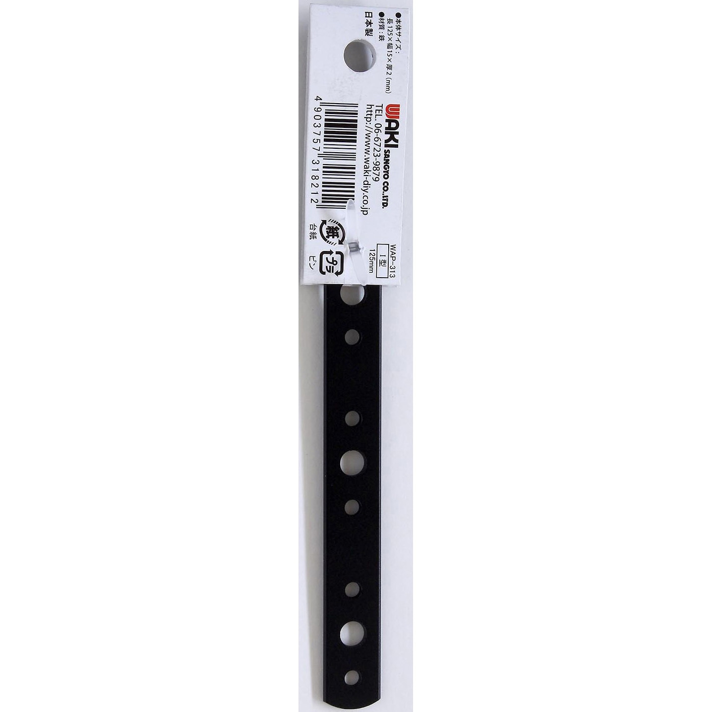 WAP-313 アンティーク金物 ツヤ消し黒 I型金具 WAKI(和気産業) 1