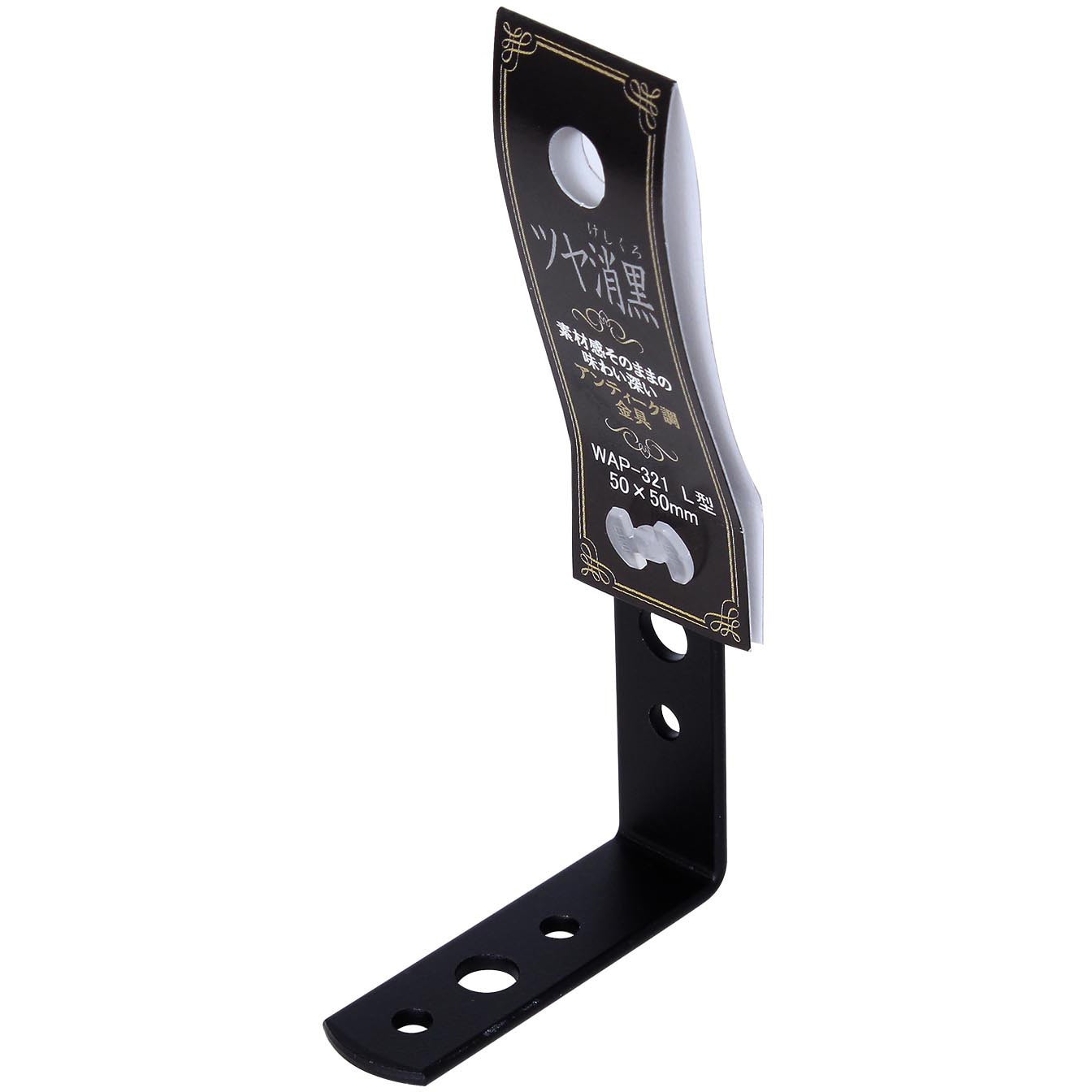 WAP-321 アンティーク金物 ツヤ消し黒 L型金具 WAKI 幅15mm 1個 WAP-321 アンティーク金物 ツヤ消し黒 L型金具 WAKI 幅15mm 1個
