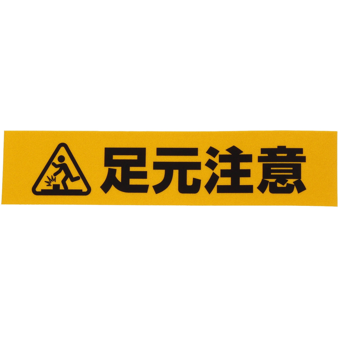 標識 規制標識 894－09 311－D 指定方向外進行禁止