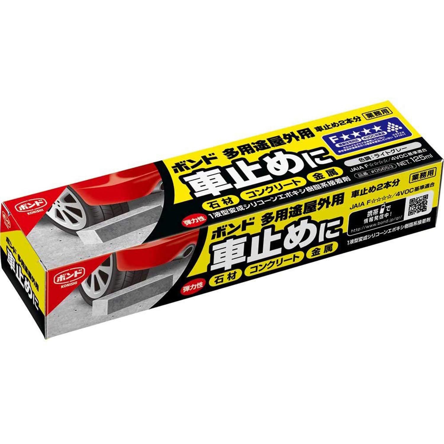 05653 ボンド 多用途屋外用 1本(125mL) コニシ 【通販モノタロウ】 05653 ボンド 多用途屋外用 1本(125mL) コニシ 【通販モノタロウ】