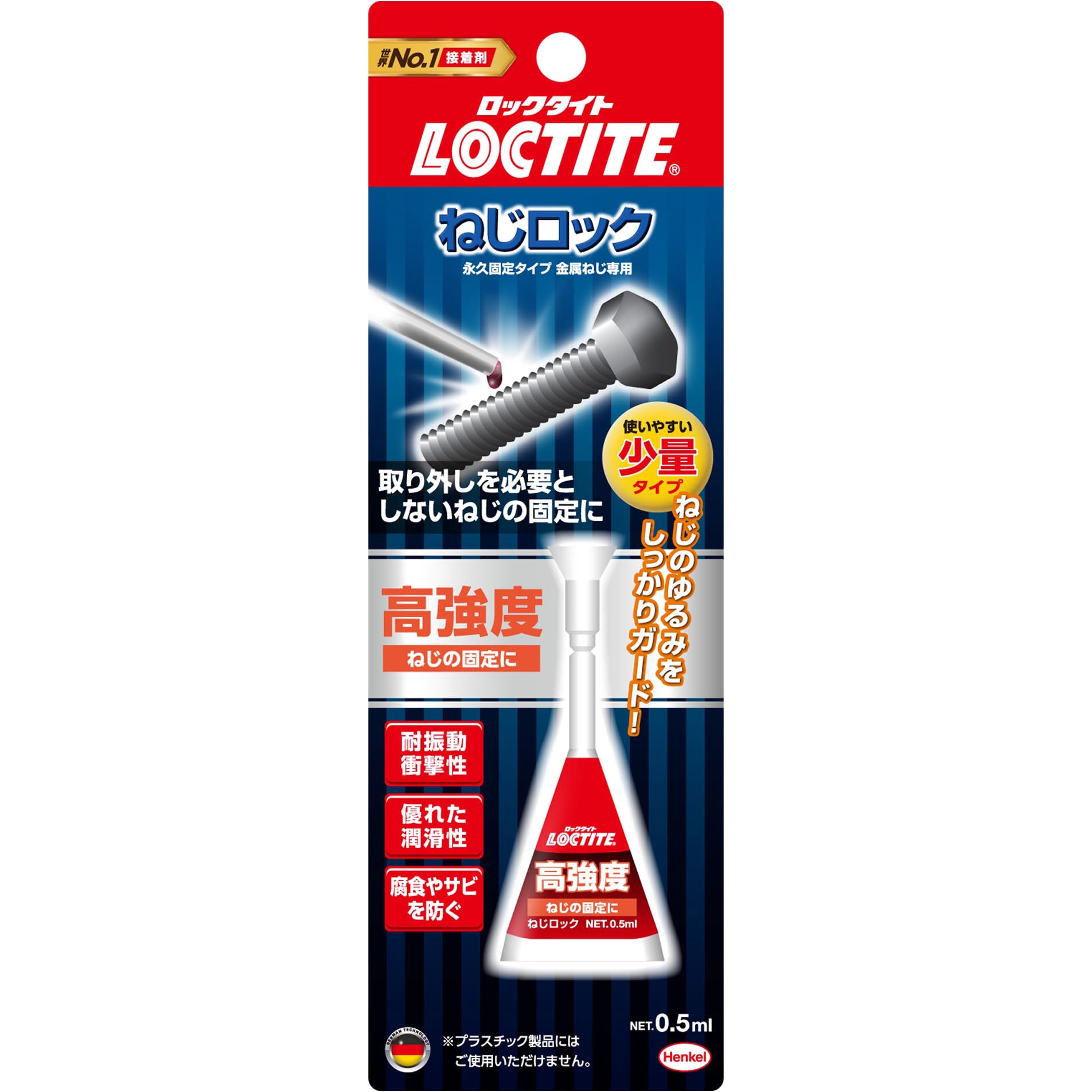 新品未使用 ソリッドロック15ポンド LNR-63S ねじロック 高強度 1個(0.5mL) LOCTITE(ロックタイト/ヘンケル