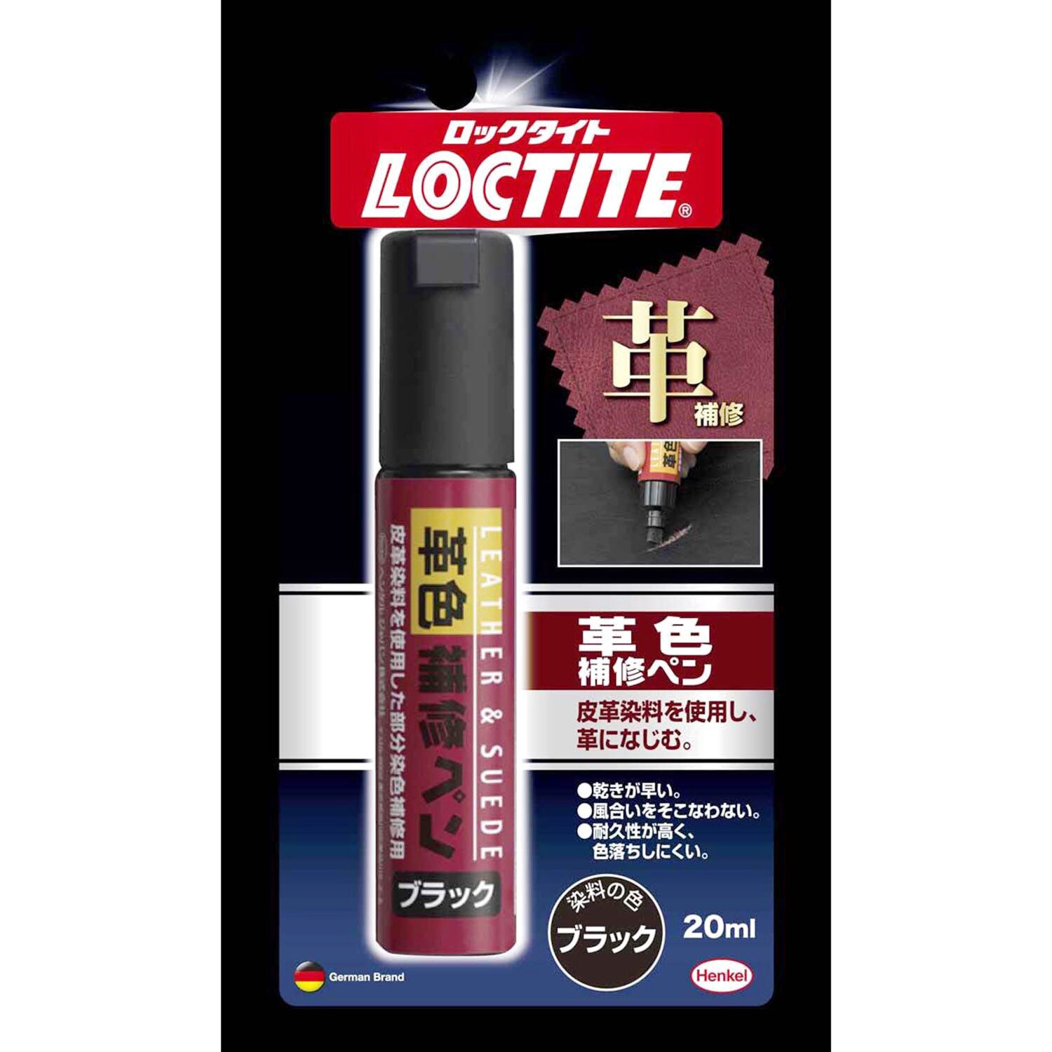 DLP-02B ロックタイト 革色補修ペン 1本(20mL) ヘンケル 【通販サイト