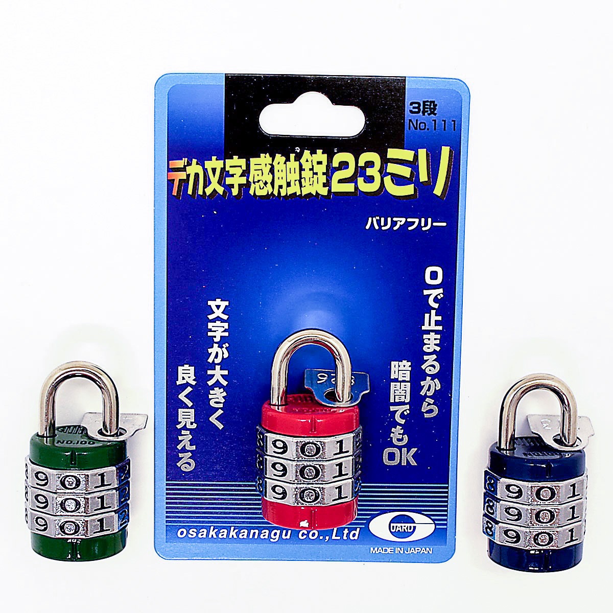 デカ文字感触錠 3段 1個 大阪金具 【通販モノタロウ】