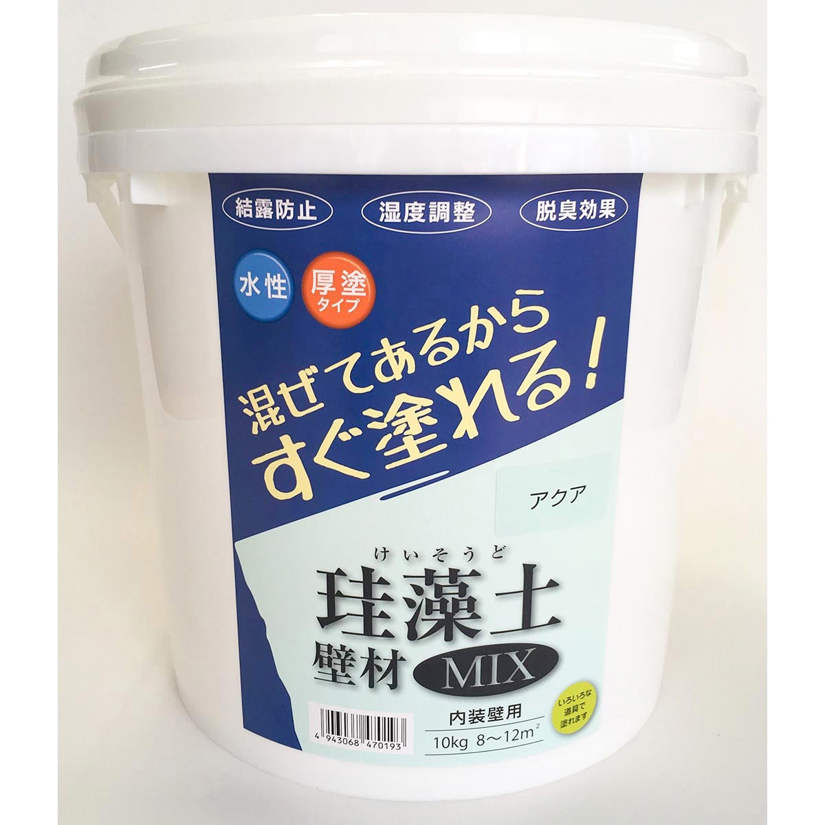 珪藻土壁材MIX フジワラ化学 アクア色 水性・厚塗タイプ 1缶(10kg 